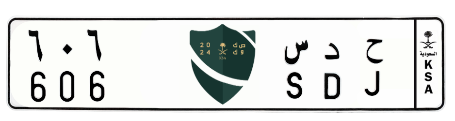 لوحة ح د س 606